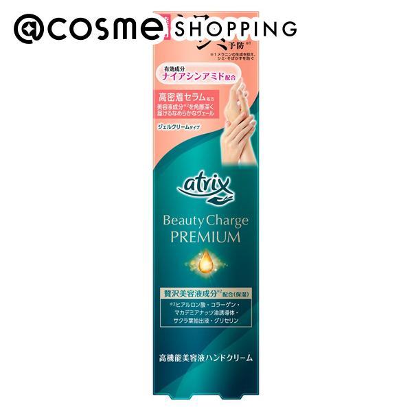 アトリックス ビューティーチャージプレミアム シワ改善 ハンドジェル