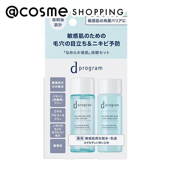 【セット内容】・d  プログラム  バランス&amp;アクネケア  ローション  EX   (医薬部外品)  敏感肌用化粧水  18mL ・d  プログラム  バランス&amp;アクネケア  エマルジョン  EX   (医薬部外品)  敏感...