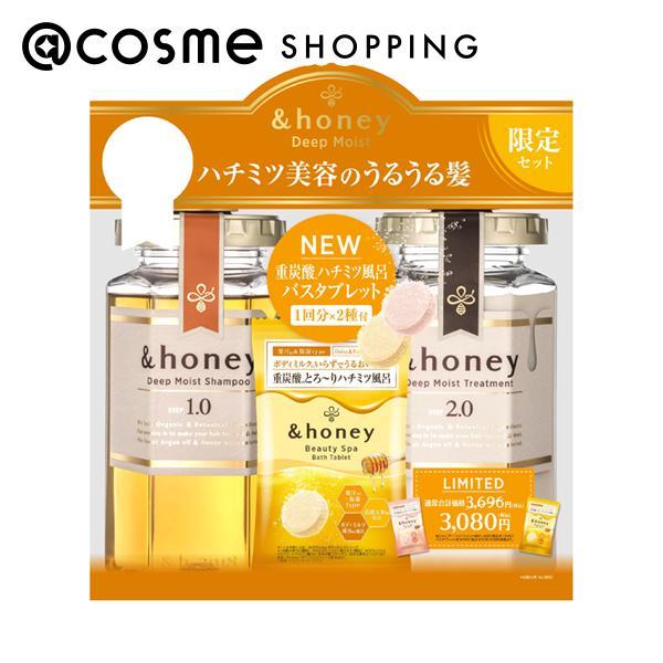 【セット内容】・アンドハニー　ディープモイスト　シャンプー 1.0　450ml（現品）・アンドハニー　ディープモイスト　ヘアトリートメント 2.0　445g（現品）・アンドハニー　ビューティー　スパ　バスタブレット　単包　40g（サンプル）...