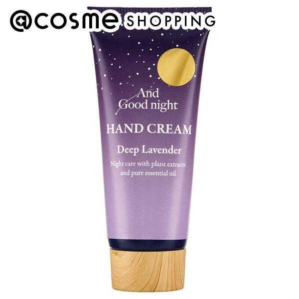 Beauwell アンドグッドナイト月夜のハンドクリーム(深い安らぎと爽やかさを感じさせる香り) 20ｍL