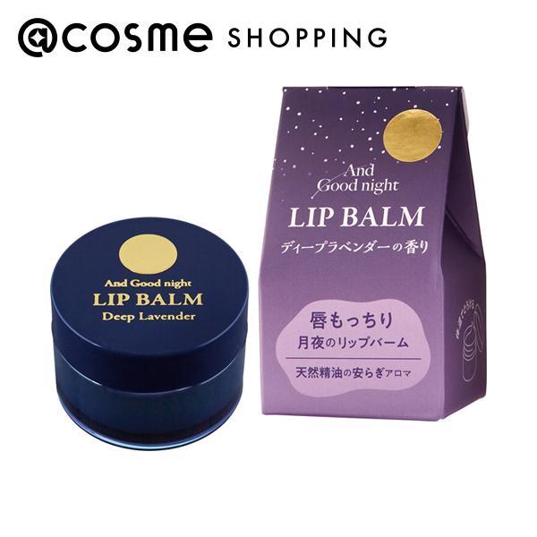Beauwell アンドグッドナイト月夜のリップバーム(深い安らぎと爽やかさを感じさせる香り) 9g