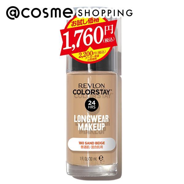 「ポイント10%バック 8月25日」レブロン カラーステイ ロングウェア メイクアップ TP(本体 180 サンド ベージュ) 30mL