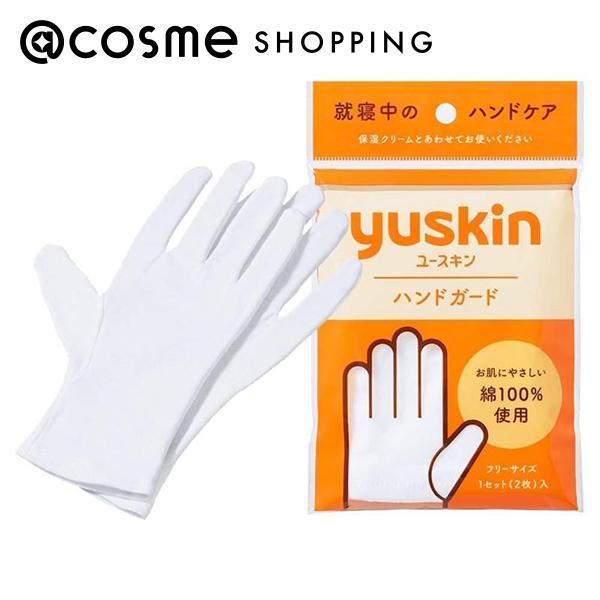他サイト： ユースキン ハンドガード 1セット(2枚)入の商品画像
