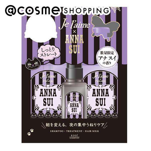 【セット内容】・ミッドナイトリペア シャンプー 480ml・ミッドナイト ヘアトリートメント 480ml・オーバーナイトケアミルク 120ml●夜のうねりケアで翌朝扱いやすいしっとりストレート髪へ●毛先までしっとりやわらか「ヒマワリオイル」...