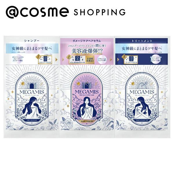 MEGAMIS(メガミス) シャンプー＆トリートメント＆ヘアセラム 3連サシェ(10ml＋10ml＋10ml)シャンプー・ヘアケア・ヘアスタイリング ＞ シャンプー・コンディショナー ＞ シャンプー・コンディショナーセット