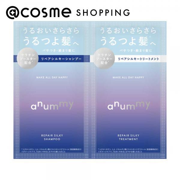 ポイント10%バック 9月11日〜13日」anummy リペアシルキーシャンプー