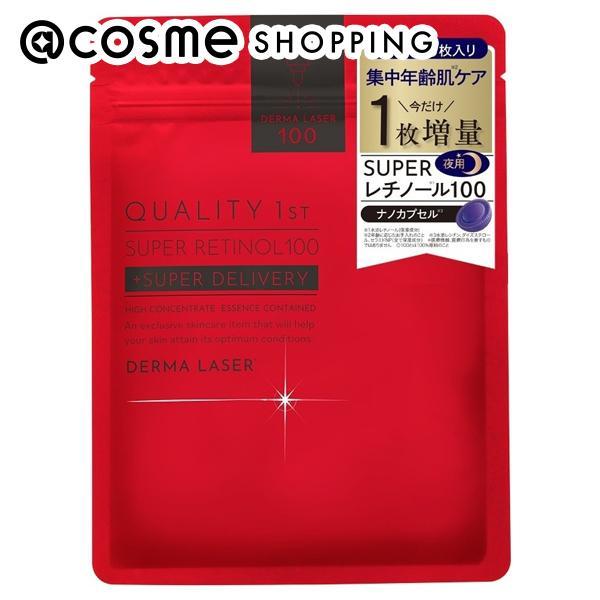 クオリティファーストスーパーレチノール100 お得な10袋×3【最終値下】 ダーマレーザー スーパーレチノール100マスク - クオリティファースト