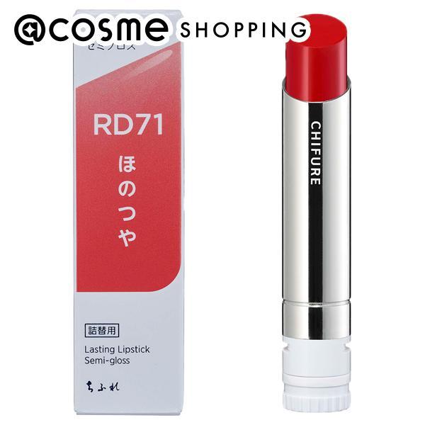 口紅 8本セット ちふれ（CHIFURE） 「ポイント10%バック 6月19日〜21日」ちふれ ラ