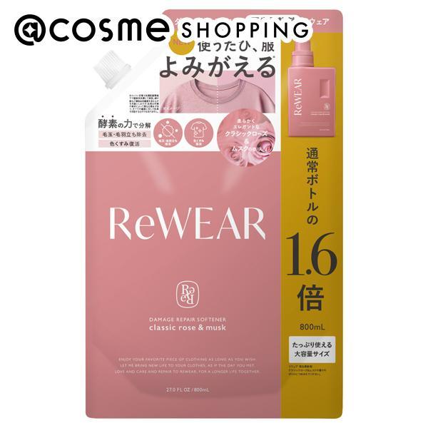 ReWEAR 再生柔軟剤(詰替え/クラシックローズ＆ムスク) 800ml : アット