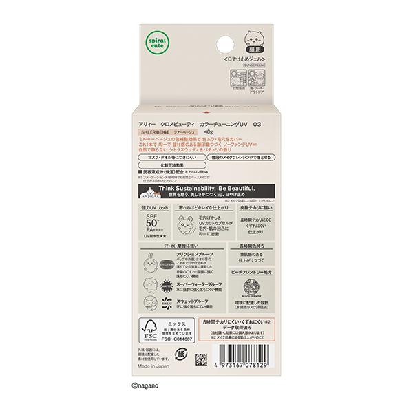 cosmecom_1000226376_3_d_20260317102908