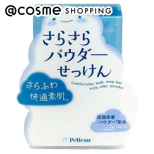 ペリカン石鹸 「ポイント10%バック 9月11日〜13日」ペリカン石鹸