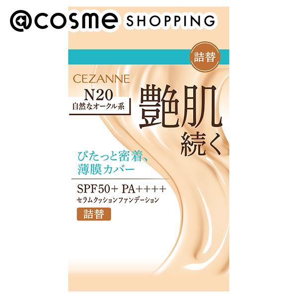 セザンヌ セラムクッションファンデーション(詰替 N20 自然なオークル系) 11g