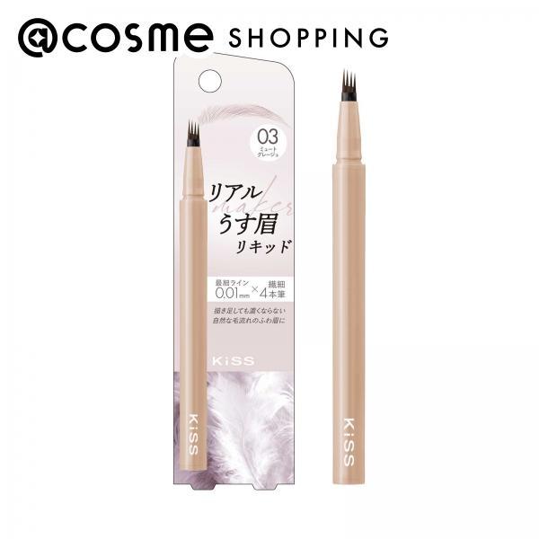 キス うす眉メーカー リキッド(03ミュートグレージュ) 0.4ml