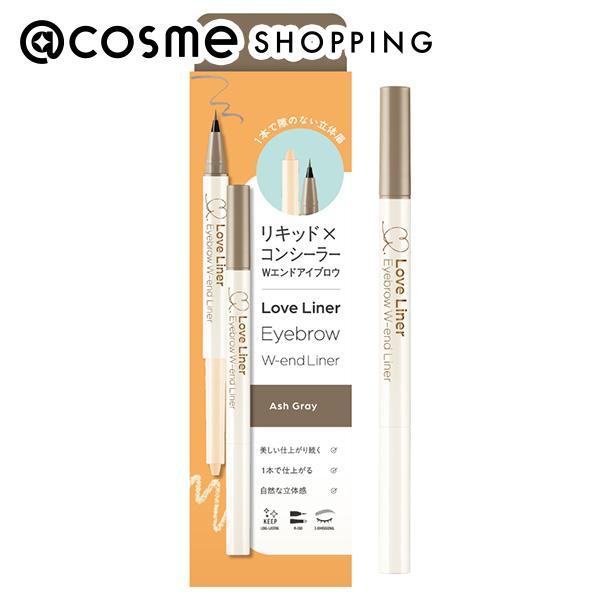 msh(エム・エス・エイチ) ラブ・ライナー Wエンドライナー＜アイブロウ＞(アッシュグレー) 0.4mL、0.5g