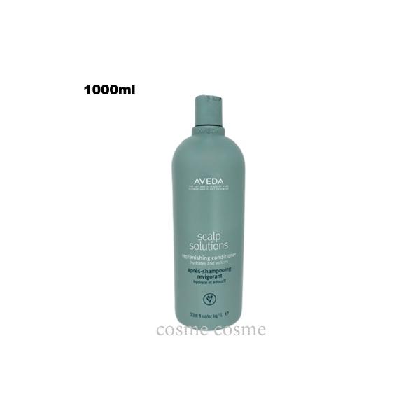 ■メーカーアヴェダ　■商品名スカルプ ソリューション コンディショナー ポンプなし■内容量1000ml■商品説明髪と頭皮にうるおいを与え整えるコンディショナー。 ネロリ、レモン、スペアミントなどのフレッシュなアロマブレンド。 ※当店の商品は...