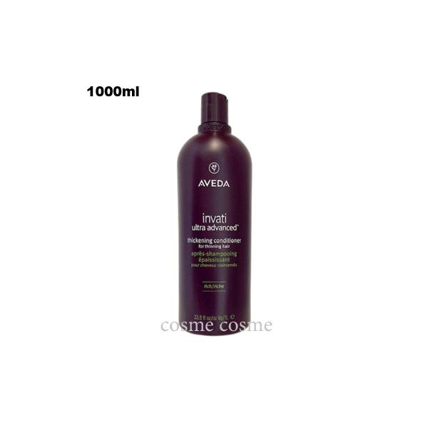 ■メーカーアヴェダ　■商品名インヴァティ ウルトラ アドバンス ヘアデンス コンディショナー リッチ  ポンプなし■内容量1000ml■商品説明健康的な髪と頭皮へ導く。 髪にハリ・コシを与え、やわらかくなめらかな仕上がりへ。 ※当店の商品は...
