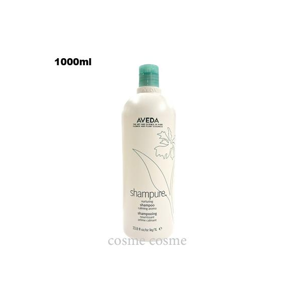アヴェダ シャンピュア ナーチュアリング シャンプー 1000ml(0018084998052)