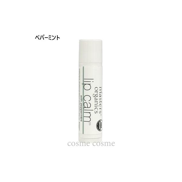 ■メーカージョンマスターオーガニック ■商品名リップカーム　ペパーミント■内容量4ｇ■商品説明★ペパーミント・・しっとりとしたテクスチャーで、乾いた唇にもなじみやすく、保湿力の高いリップクリームです。 オーガニックオリーブやミツロウをベース...