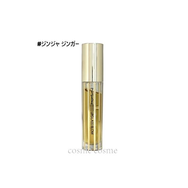■メーカーM・A・C　マック　　■商品名リップガラス ブロウ #ジンジャ ジンガー■内容量-■商品説明うるおいツヤのあるボリューミーな唇を演出します。 【画像についてのお断り】　 画像および画面の性質上、実際のカラーとは異なる場合がございま...