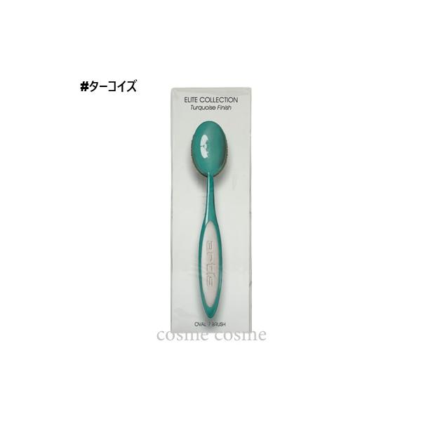 アーティス メイクアップブラシ オーバル７ #ターコイズ(0850001066884)