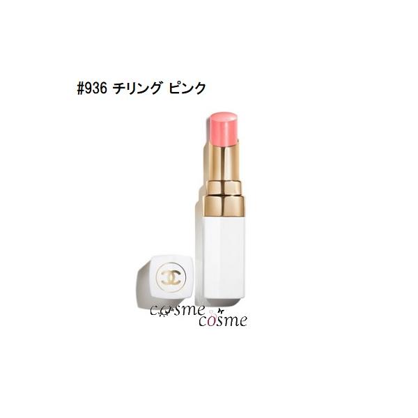 CHANEL（シャネル） 【メール便可】シャネル ルージュ ココ ボーム