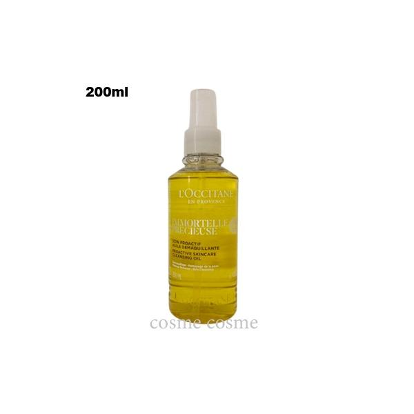 ロクシタン イモーテル プレシューズリッチクレンジングオイル 200ml(3253581763162) ギフト プレゼント