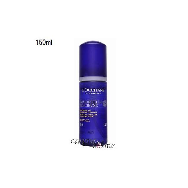 イモーテル プレシューズクレンジングフォーム 150mL｜公式通販