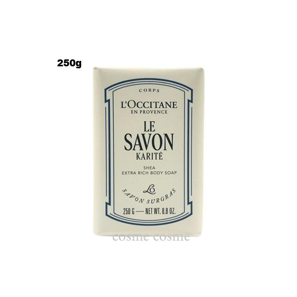 ロクシタン ル サボン ソリッドソープ  カリテ シア 250g(3253581786727)