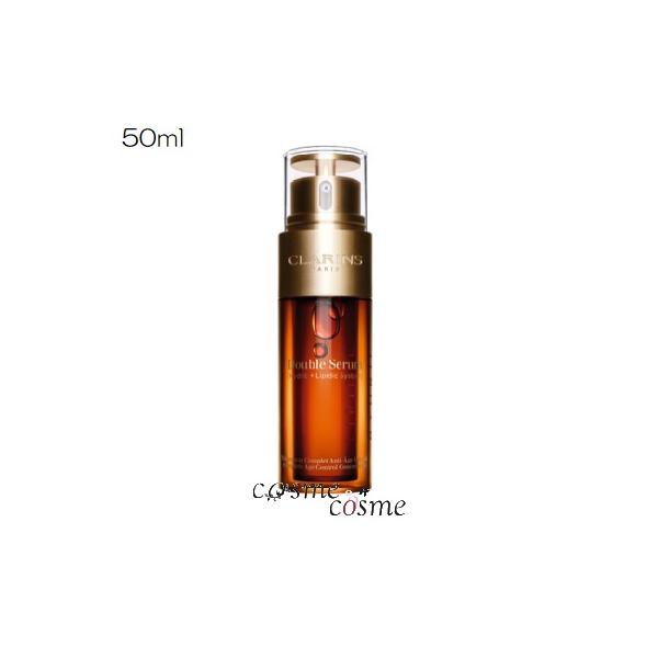 クラランス ダブル セーラム EX  50ml (美容液)