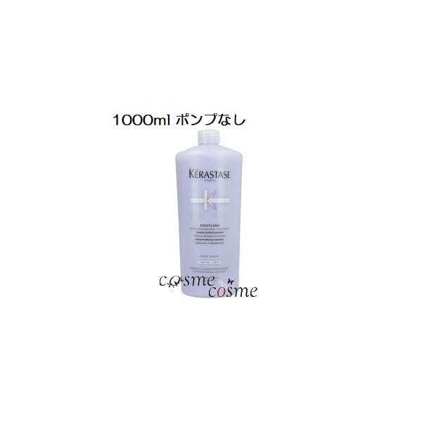 ケラスターゼ BL ソワン シカフラッシュ 1000ml ポンプなし(3474636692385) ギフト プレゼント