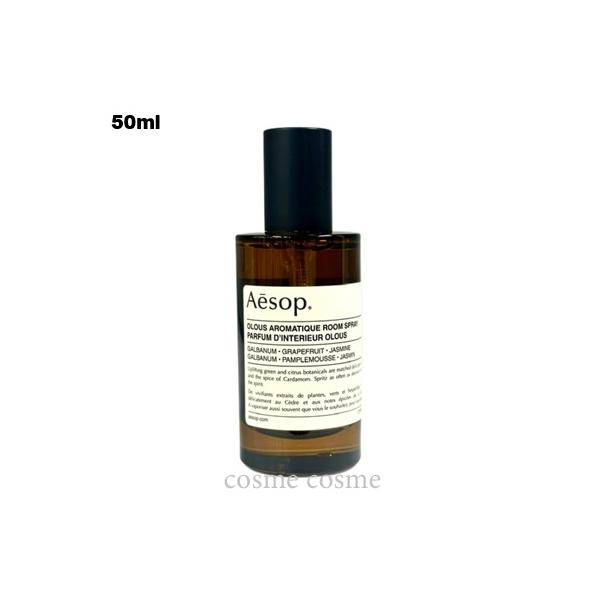 イソップ オロウス アロマティック ルームスプレー 50ml(4571241143307)