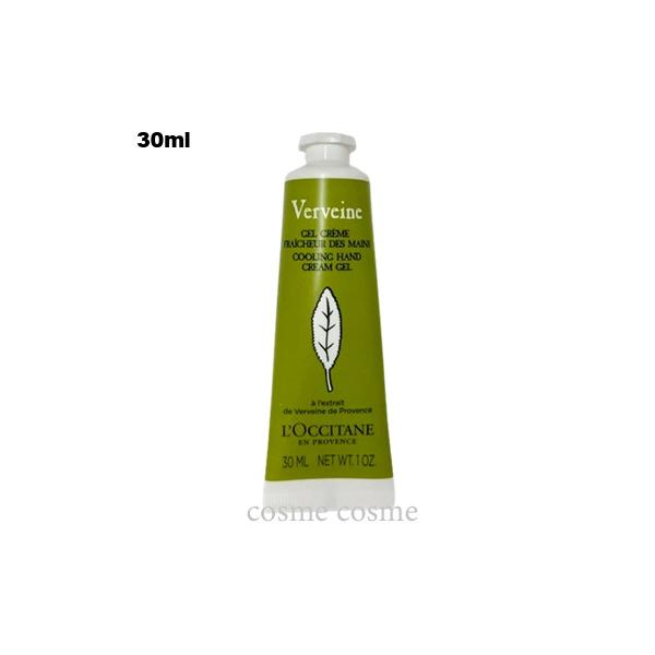 【メール便可】ロクシタン ヴァーベナ アイス ハンドクリーム 30ml(4571241143345)