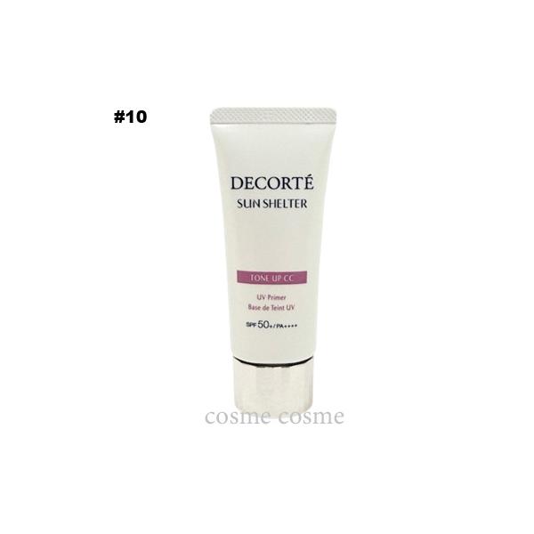 【メール便可】コスメデコルテ サンシェルター マルチ プロテクション トーンアップCC SPF50+ 35g #10 ラベンダーローズ