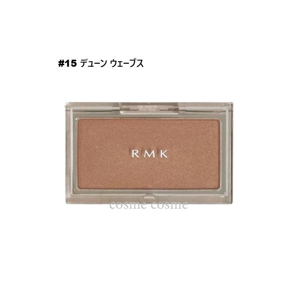 【メール便可】RMK ピュア コンプレクション ブラッシュ #15 デューン ウェーブス(4973167019979)