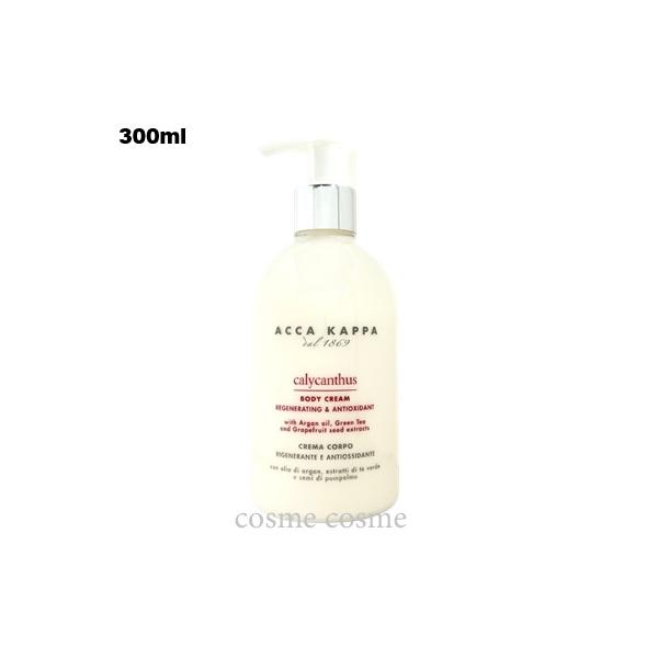 アッカカッパ カリカントゥス ボディローション 300ml(8008230001899)