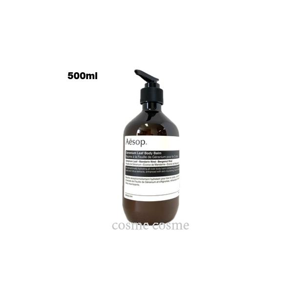 【新品未使用】Aesop ゼラニウム ボディバーム 500ml Aesop 【並行輸入品】 イソップ ゼラニウム ボディバーム 500ml
