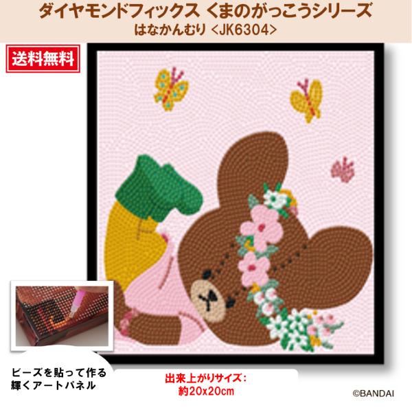 5Dダイヤモンドカットされた輝くビーズアート　ファンキー完成品　現品限り スーパーセール ダイヤモンドアート キット 30/60/90セット 道具