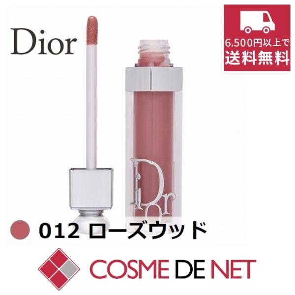 クリスチャン・ディオール ディオール アディクト リップ マキシマイザー 6ml 012 ローズウッドうるおいとふっくらボリュームサポートをもたらす大人気のリップ プランパー、ディオール アディクト リップ マキシマイザーが、クールなセンセ...