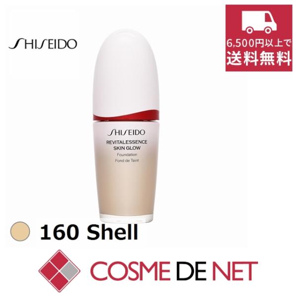 資生堂 エッセンス スキングロウ ファンデーション 30ml 160 Shellナイアシンアミド・ケフィア発酵エキスGLを配合して肌のうるおいうるおいヴェールをサポート。みずみずしく軽やかにのび、乾燥による小じわを目立たなくしながら※3、つ...