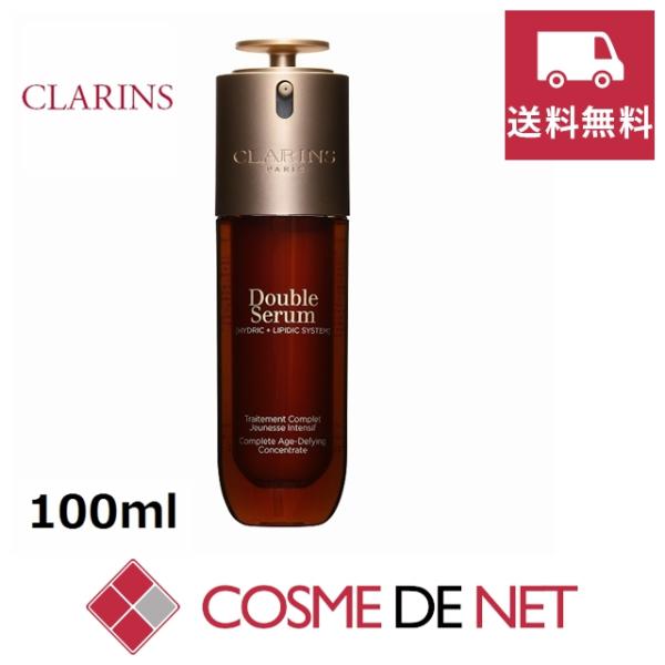 クラランス ダブル セーラム ADC 100ml エイジングケア*3美容液 - クラランス ダブルセーラム ADC - クラランス