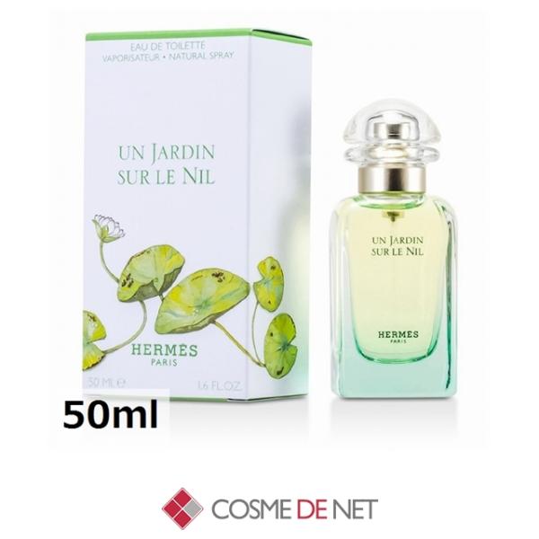 並行輸入品 送料無料 エルメス オードトワレ ナイルの庭 50ml