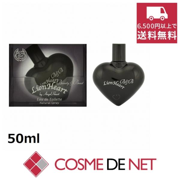 エンジェルハート ライオンハート　ビューティ＆ビースト　オードトワレ 50ml 衝撃の切れ味と透明感。ひと吹きで、その場の空気すら一変させる。凛とした香りで、男女を問わず楽しめます。シトラス＆ダージリンの香り。香調ウッディTOPグリーンカシ...