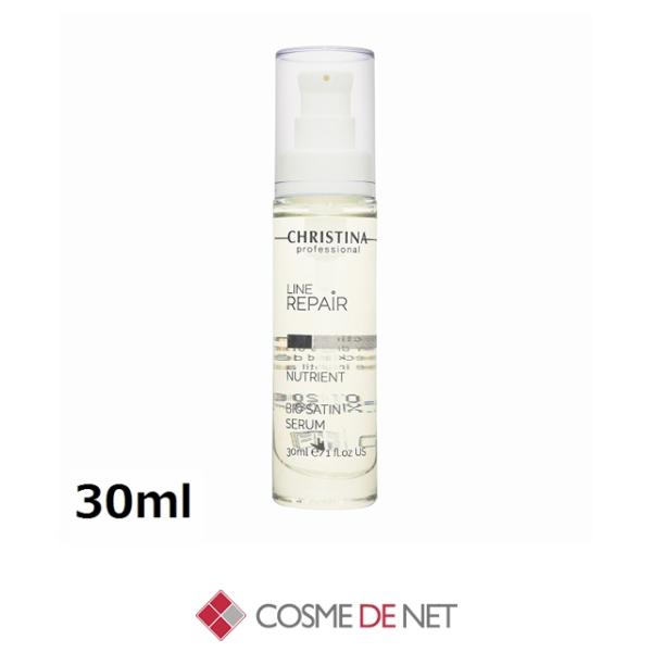 送料無料 クリスティーナ ビオサテンセラム 30ml : コスメデネット