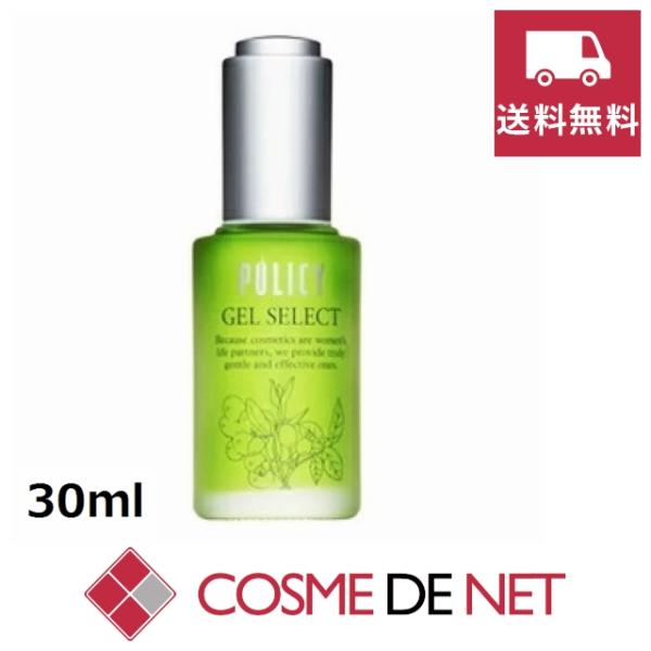ポリシー化粧品　ゲルセレクト 美容オイル　【ご購入前にコメントください】 試してみた】ゲルセレクト ポリシー化粧品の効果・肌質別の