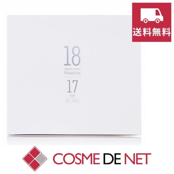 1817 プリマトリーチェ　ジェルパック　10回分　2個セット プリマトリーチェ 1817 CO2 ジェルパック 10回分