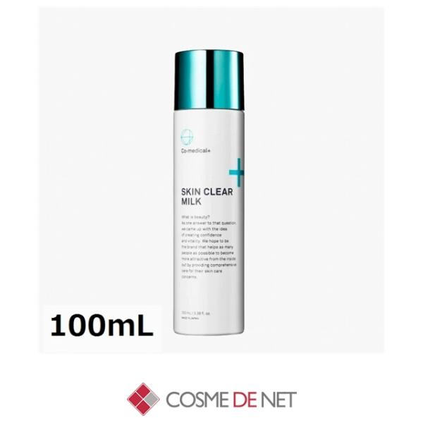 送料無料 シーオーメディカル スキンクリア ミルク 100mL