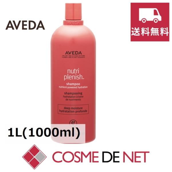 アヴェダ ニュートリプレニッシュ シャンプー ディープ 1000ml (シャンプー) 価格比較 - 価格.com アヴェダ ニュートリプレニッシュ シャンプー ディープ 1000ml (シャンプー) 価格比較 - 価格.com