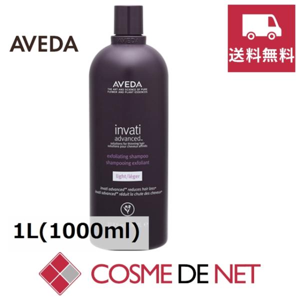 シャンプー 1l アヴェダの人気商品 通販 価格比較 価格 Com