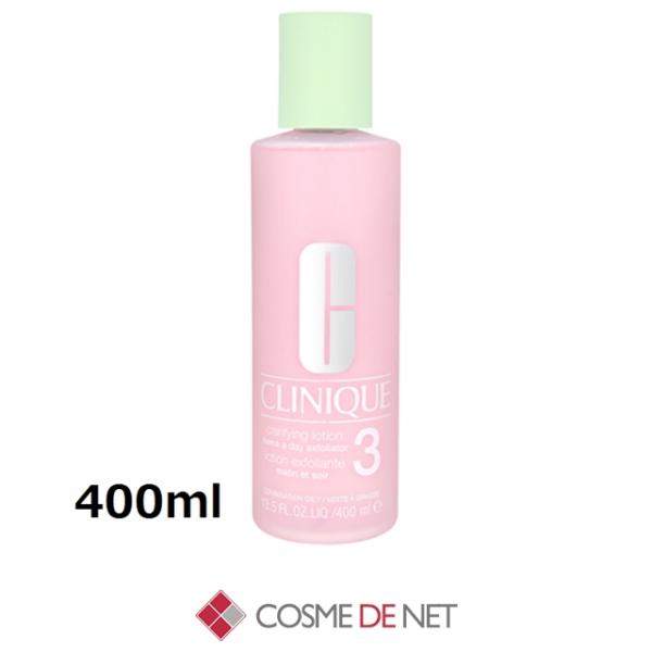 【新品未開封】 クリニーク クラリファイングローション3 400ml 3本 CLINIQUE（クリニーク） 並行輸入品 クラリファイング ローション 3番