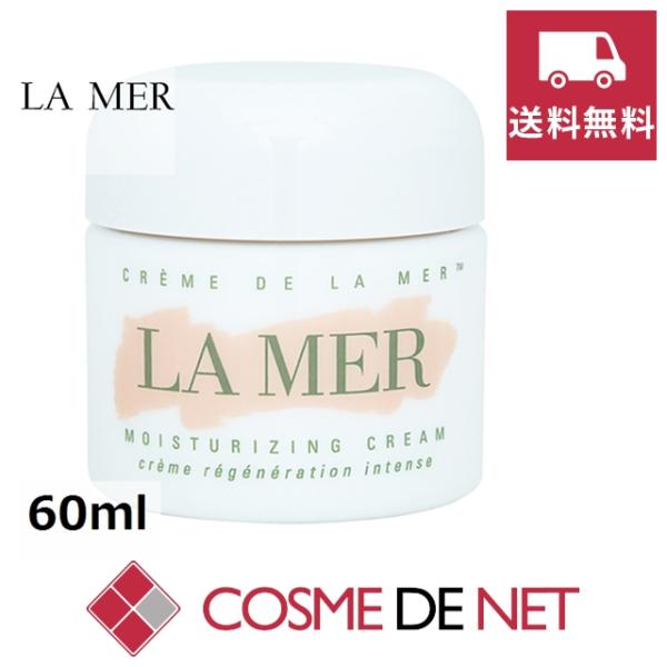 DE LA MER クレーム・ドゥ・ラ・メール 60g LA MER 【並行輸入品】【送料無料】ドゥラメール クレーム ドゥ